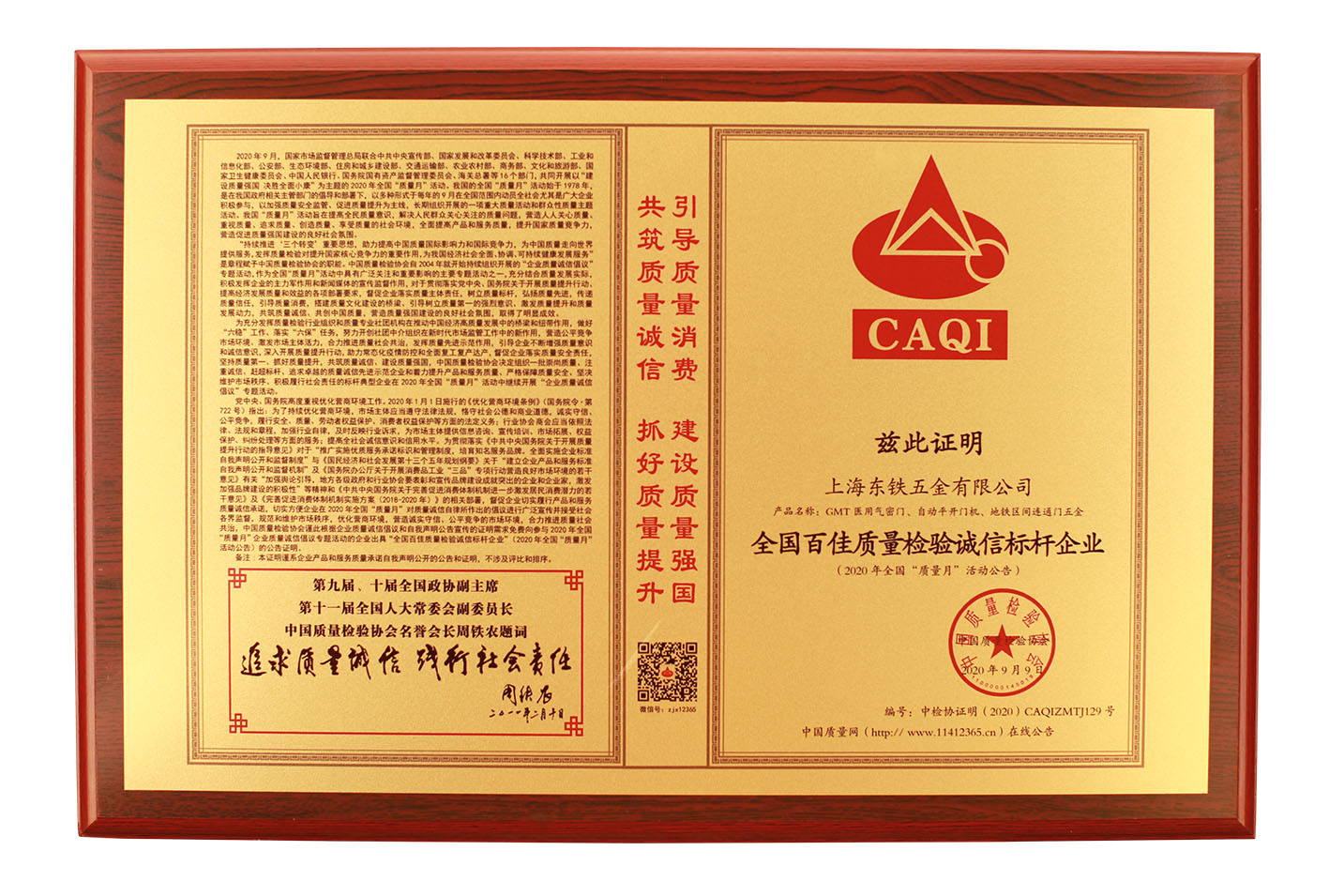 上海蘑菇免费视频下载五金有限公司