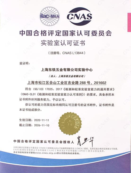 上海蘑菇免费视频下载五金有限公司