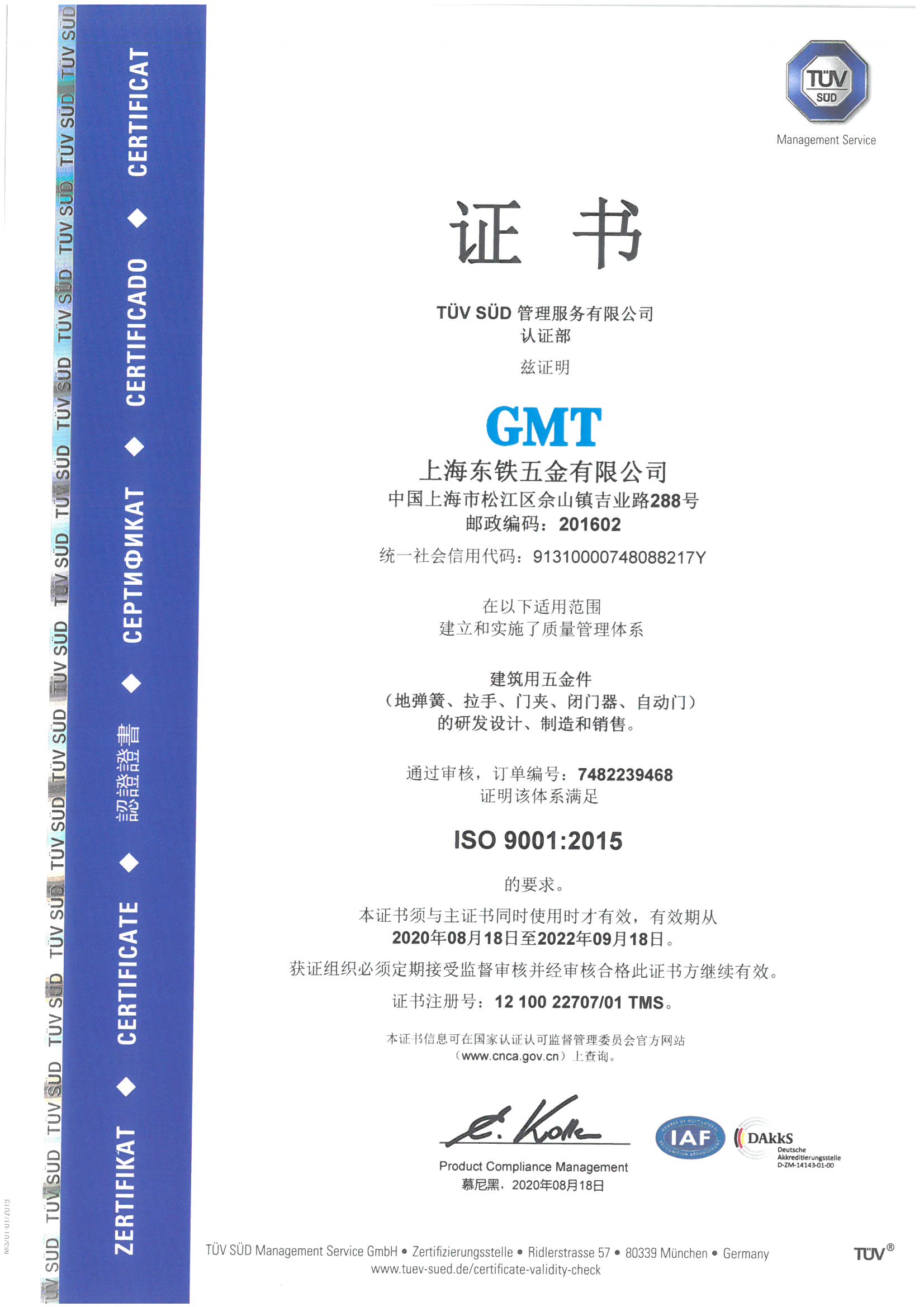 上海蘑菇免费视频下载五金有限公司