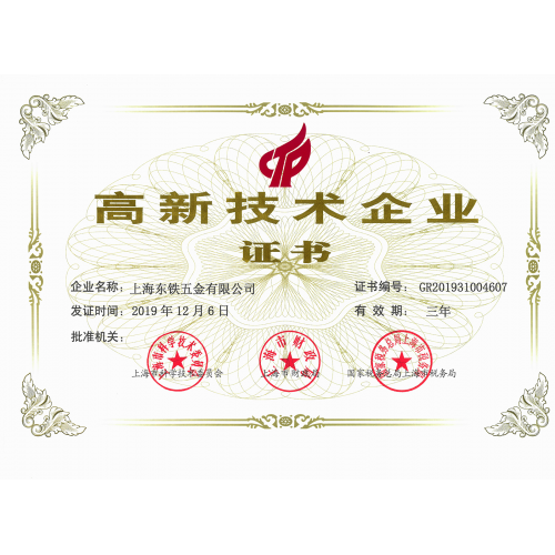 上海蘑菇免费视频下载五金有限公司