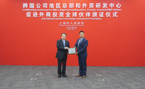 热烈祝贺！GMT荣获上海市政府授予的『跨国公司研发中心』证书